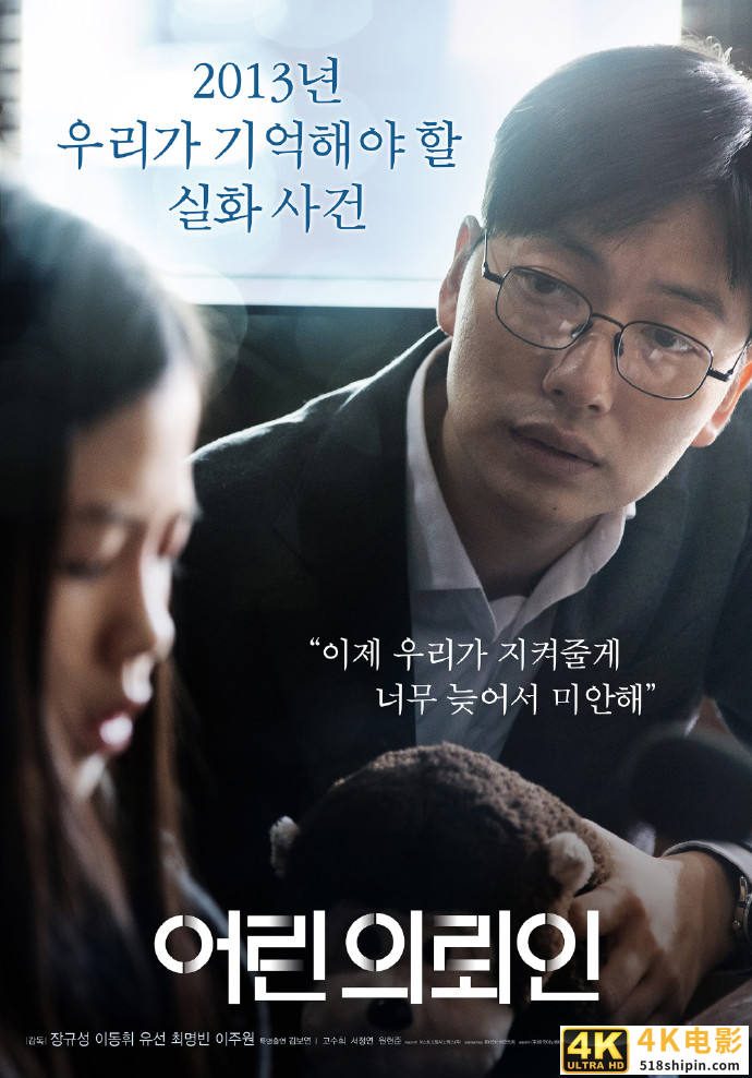 日韩电影《小委托人HD高清》蓝光1080P|4K高清BT迅雷下载”